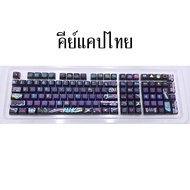 ⚡พร้อมส่งจากไทย⚡pudding Keycaps ไทย EVA1 PBT คีย์บอร์ด Keycap สําหรับ MX สวิทช์