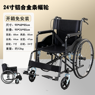 輪椅折疊輕便小型癱瘓老人專用輪椅年輕人骨折坐便出行專用固定款-鋁合金條幅輪