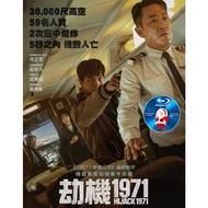 K-BLURAY #Hijack 1971 #劫机#亡命机劫1971#字幕: 华/英/马#河正宇/ 吕珍九/ 成东镒/ 蔡秀彬#2024韩国悬疑灾难片 #KOREA MOVIE