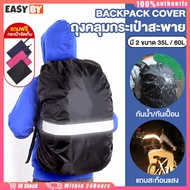 Fast Delivery Backpack Cover Size 15-70L Waterproof Black Rain Waterproof Backpack