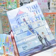 Novel: Boonrak [Tiwa] Fiction Books Romance Books