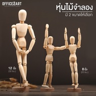 Wooden Model Human Figure 8-Inch/12-Inch WAKU Mankin