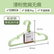 茶花（CHAHUA）浸塑衣架儿童衣架加厚防风防滑成人衣架婴儿宝宝衣架婴幼儿晾衣架 成人款_20只装【浅绿】 低碳钢衣架，韧性强，承重强