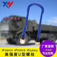 U-Shaped Car U-Shaped Car Carbon Steel Supply U-Shaped Fastener Manufacturer Bolt Bolt Bolt Bolt Scr