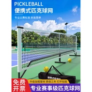 Pickleball Net Rack Outdoor Indoor Portable Professional Mobile pickleball pickleball pickleball Net