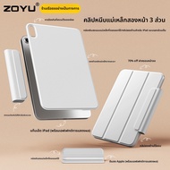 ZOYU | เคส iPad Air 7 Pro 11 แบบสามชิ้น น้ำหนักเบา ด้านหลังแบบแยกได้ Apple iPad 11 Mini 7 แผ่นด้านหล