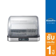 HomePro เครื่องอบจานตั้งโต๊ะ DM60E-1 แบรนด์ MEX