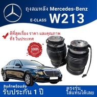 #ระบบโช๊คถุงลม#ถุงลมหลัง E300/E350e #ตรงรุ่น#รับประกันหนึ่งปี** ดีที่สุดเรื่องคุณภาพ🔥🔥