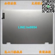 【小楊嚴選】適用于 聯想 IdeaPad FLEX-15IWL D殼 C340-15