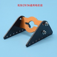 B28/29/36 Universal Motor Holder Ship Model Brushless Motor Remote Control Ship Motor Fixing Bracket