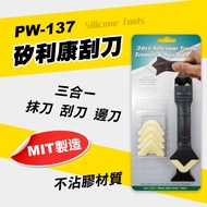 ORX PW-137 Taiwan silicone Spatula Side Knife Three-In-One Tool Yingyu Hardware