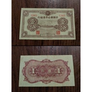 Federal Reserve Bank of China One Cent 1938 old banknote
