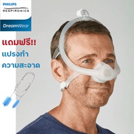 Philips รุ่น DreamWisp  FIT PACK หน้ากาก CPAP  เซทใหญ่ครบทุกขนาด แถมฟรี!! แปรงทำความสะอาดท่อ CPAP