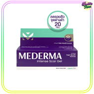 Mederma Intense Gel (20g) หลอดใหญ่ เจลลดรอยแผลเป็น x (1 หลอด)