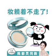 Ready Stock Grilled Face Skin-Friendly!Caitang TIMAGE Twin Cushion Foundation Concealer Service Fit 