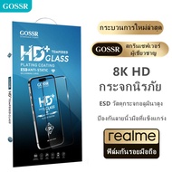 GOSSR ฟิล์มกระจก เต็มจอ Realme C3 C11 C12  C17 C21 C21Y C25Y C25 C25s C30s C31 C33 C55 ฟิล์มโทรศัพท์มือถือ realme Narzo 50i Neo 3T 20 30A Narzo 50 X2 X7 X50 Pro ฟิล์มกันรอยกระจกนิรภัยโทรศัพท