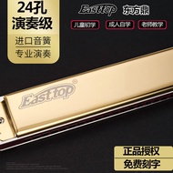 High-end imported German Dongfang Ding t2403 polyphonic harmonica Accent beginner recommended ABCDF ... key special