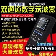 // Hantek2C42 Watch HANTEK2D722C72 HANTEK2D72 HANTEK2D42 Oscilloscope Dual Channel