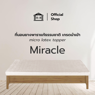 Home Best ที่นอนยางพาราแท้ รุ่น Miracle ท็อปเปอร์ยางพาราแท้ ถูกที่สุด ลดอาการปวดหลัง ที่นอน topper ย