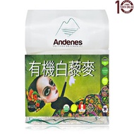 10號店美食 - 秘魯Andenes、有機白藜麥500克-[健康食品]