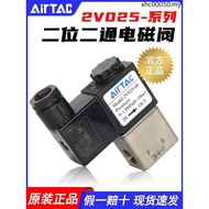 Air AirTac/Yadeke Pneumatic 24V Two-Way Solenoid Valve 2V025-08 Control Valve 2V025-06 Air Valve 220