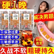 【金枪不倒】Ginseng Mulberry Five Treasures Tea Maca Wolfberry Combination Tea Men's Treasures Solid Mulbe