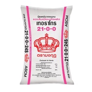 ปุ๋ย 21-0-0 ASCM ตรามงกุฎแถบชมพู เม็ดกลาง เร่งการเจริญเติบโตทางด้านลำต้นและใบ ทำให้ประสิทธิภาพการสัง