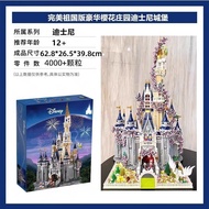 WJCompatible with Lego Disney Castle Girls' Series Building Blocks Assembled Large Building Educational Toys Holiday Gif
