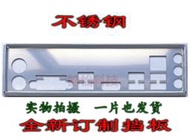 超級狂歡購⏎不銹鋼 華碩TUF B360M-E GAMING 電競特工 訂製擋板 主板IO檔板