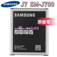 原廠 三星 J7 SM-J700 J700H EB-BJ700CBT 手機電池 SM-J701F/DS