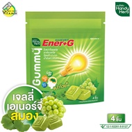 Handy Herb Ener+G Gummy แฮนดี้เฮิร์บ เอนเนอร์ พลัส จี กัมมี่ [4 ชิ้น] เจลลี่ ใบแปะก๊วยสกัด ชาเขียวสก