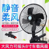 Powerful Large Truck Car Electric Fan Volt Fan Car Cooling Small Air Conditioner12v24v Special for V