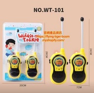 對講機一對裝 walkie talkie #PDC 790728