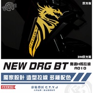 Color Sticker Artisan NEW DRG BT Second Generation drg2 Side H Shell Pull Line A010 (Pair) 3M Reflec