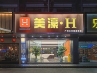 Meihao H (Guangzhou Sanyuanli Direct Store)