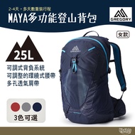 Gregory MAYA 25L Female Multifunctional Mountaineering Backpack Storm Blue Sunset Gray Iris Red [Field Camping] Bag GG145280