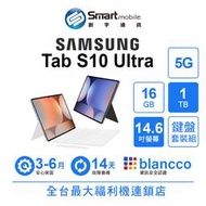 【創宇通訊│福利品】SAMSUNG Galaxy Tab S10 Ultra鍵盤組 16GB+1TB 14.6吋(5G)