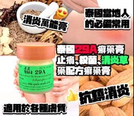 泰國製29A癬藥膏3樽(Expiry Date 17/11/28)Free Surface Mail