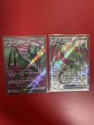 PTCG SR & SSR 音波龍 $30@all。日文pokemon