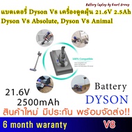 รับประกัน 6เดือน - แบตเตอรี่ Dyson V8 เครื่องดูดฝุ่น 21.6V 3Ah สำหรับ Battery Dyson V8 Absolute, Dyson V8 Animal