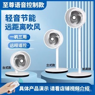 Factory Voice Wind Fan Noiseless Electric Fan Home Stand Fan Remote Control Electronic Fan Shaking Head Fan