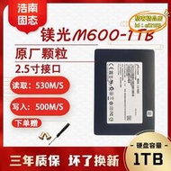 【優選】鎂光m600 1100 1t 2t sata3 2.5寸 ssd桌上型電腦筆記型電腦固態