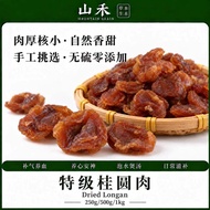5A特级桂圆肉250g/500g/1kg 龙眼肉 厚肉大粒 去核纯肉 干爽少粘 手工挑选 无硫零添加 Dried Longan Longan Pulp Longan Kering 煲汤糖水