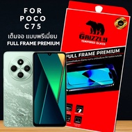 ฟิล์มกระจก Poco F7 F7 Ultra F7 Pro M7 Pro X7 Pro C75 C71 เต็มจอ แบบใส ขอบดำ GRIZZLY FULL FRAME PREMI