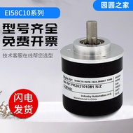 Optoelectronics Incremental Type Yike Type Rotating Encoder EI58C10-H6TR H6PR L6TR-1024 2500