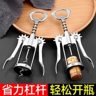 Wine Opener Household Multifunctional Wine Opener Wine Beer Bottle Opener Wine Opener Bottle Opener 