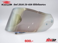 ชิลด์หมวกกันน็อค ZEUS รุ่น ZS-826 ใส่ได้เฉพาะรุ่น ZS-826 ส่งไว!!  320SP