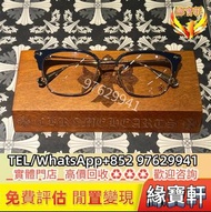 實體店高價回收名牌眼鏡 Chrome Hearts（克羅心）眼鏡  Chrome Hearts SLUNTRADICTION 眼鏡 全框眼鏡 半框眼鏡 無框眼鏡 十字架眼鏡框 馬蹄扣眼鏡框 匕首眼鏡框