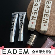 EADEM Lip Glaze Balm Chouchou Exfoliating+Softening Pe