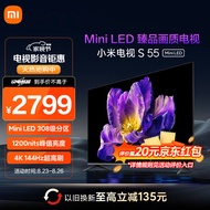 小米电视S55 Mini LED 55英寸 308分区 1200nits 4GB+64GB 澎湃OS系统 平板电视机L55MA-SPL